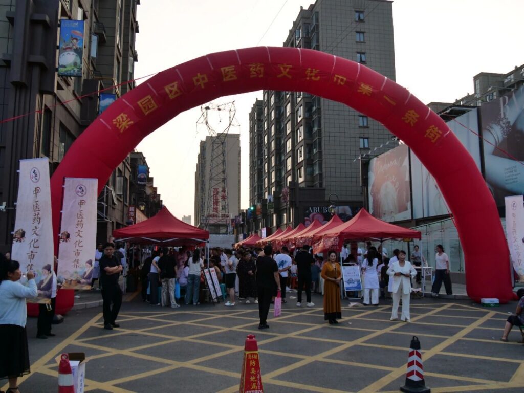 2025年梁园区第一届“”中医药文化市集”活动