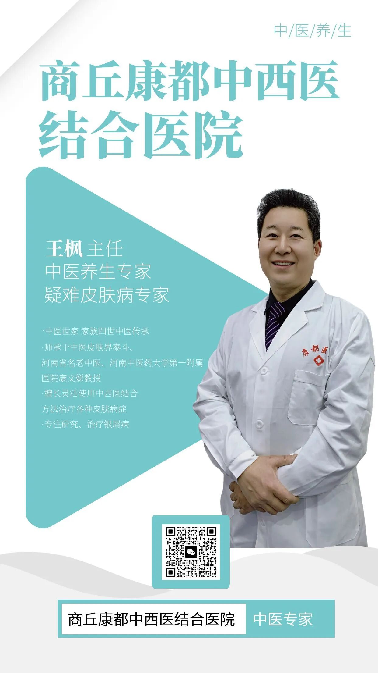 王枫主任中药小课堂——一味金银花，润透整个秋