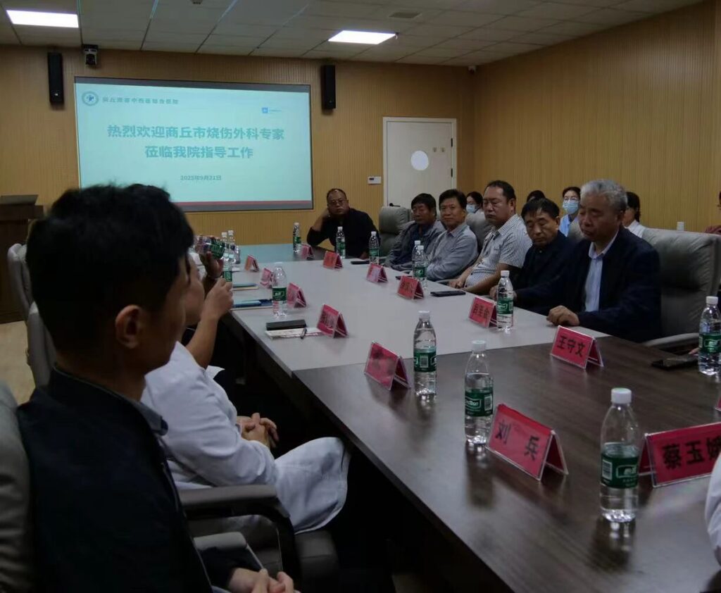 商丘市烧伤外科专家莅临商丘康都中西医结合医院指导交流