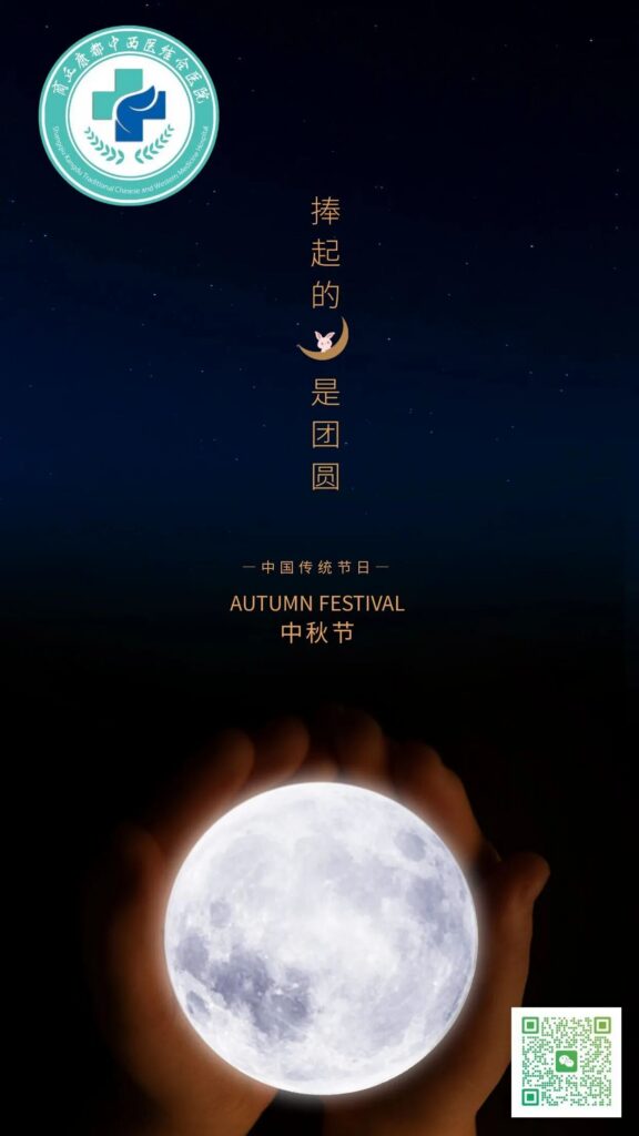 【中秋】最团圆夜是中秋