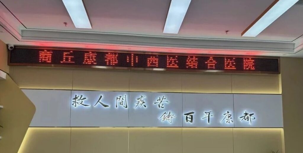 快讯 | 烧伤、整形科专家蔡玉娥主任医师将莅临商丘康都中西医结合医院任职！