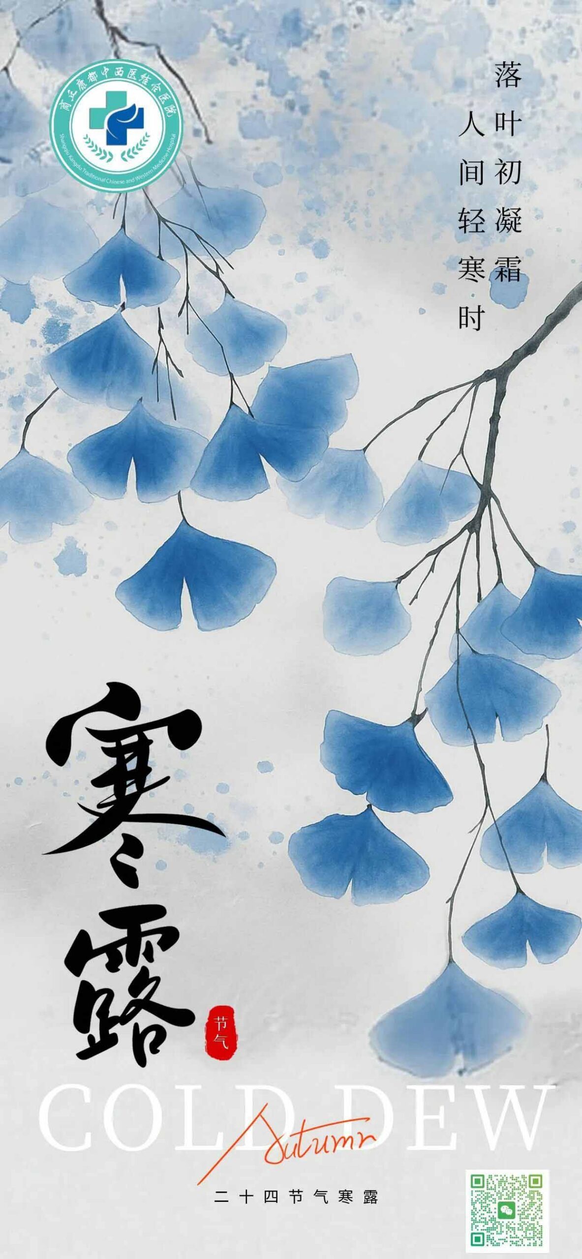 寒露 | 风裹寒露捎问候，云携秋意送温柔