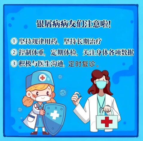 【银屑病】秋天，该如何预防银屑病发作？