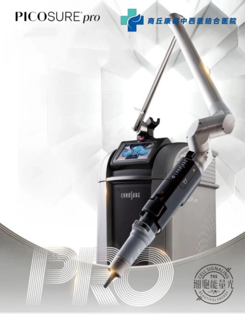 纹身为什么难去除？美国赛诺秀755如何破解这一难题