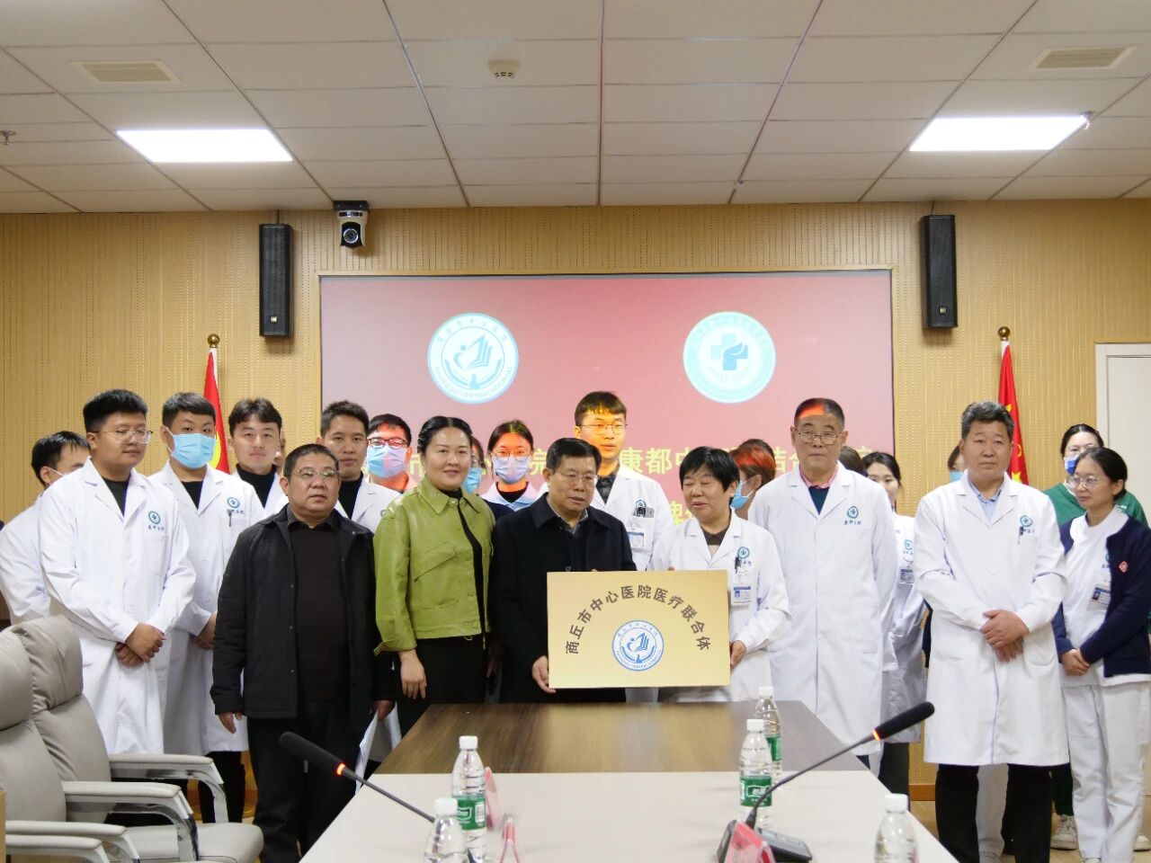 快讯 | 商丘市中心医院与商丘康都中西医结合医院成立医联体！