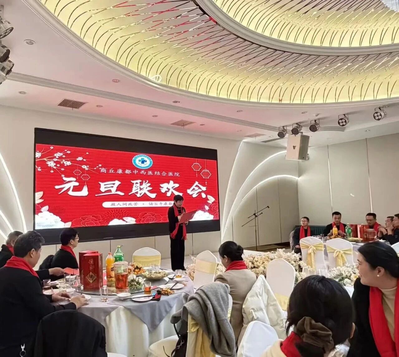 欢歌辞旧岁 笑语迎新年 —— 共庆2026元旦晚会