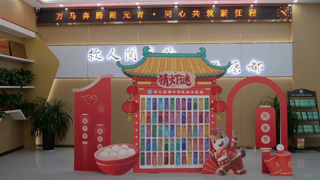 【元宵节】月圆，灯亮，事事圆满——我院元宵主题活动圆满落幕