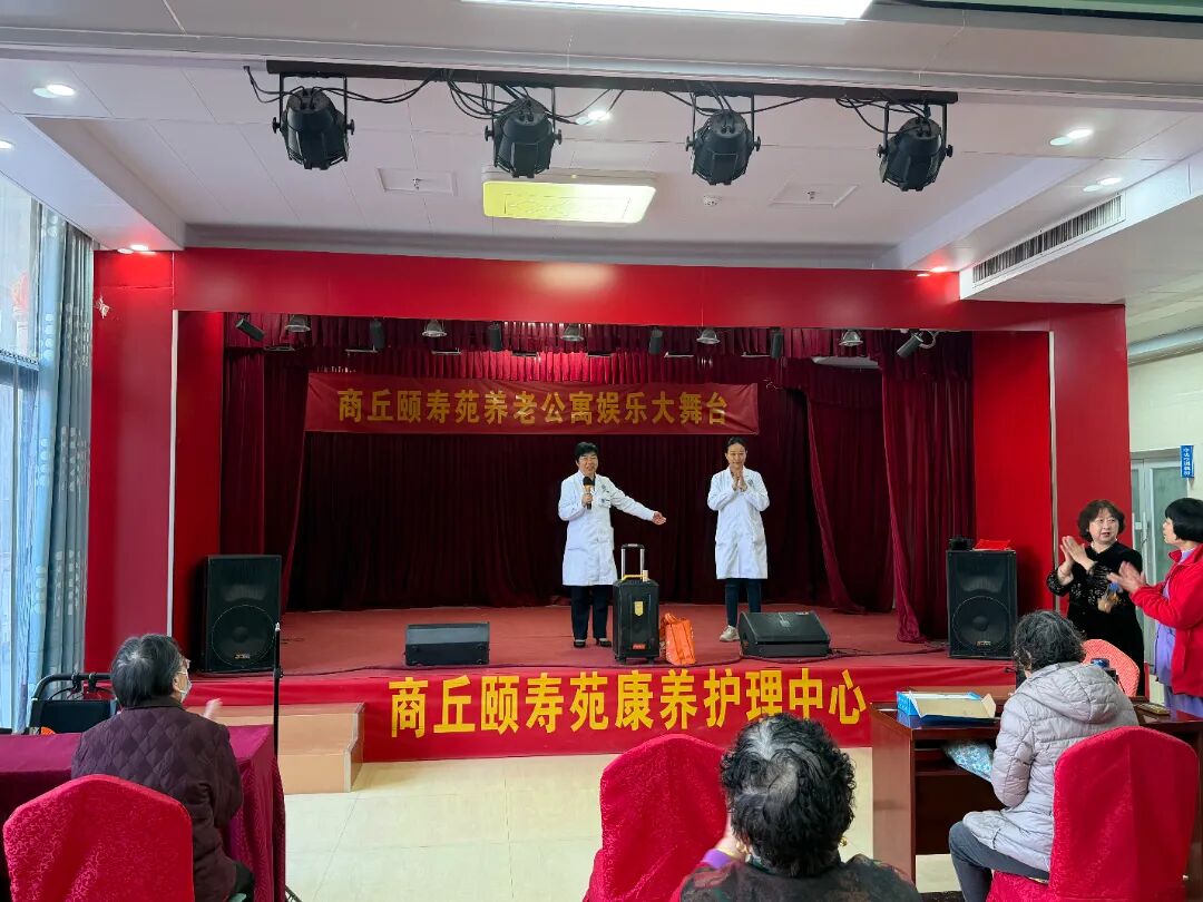 健康暖夕阳｜商丘康都中西医结合医院走进颐寿园养老院开展健康科普活动