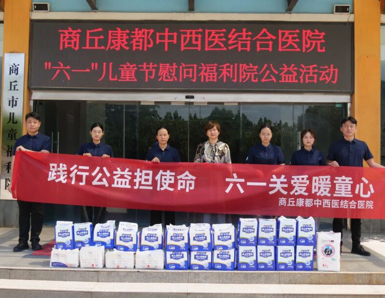 践行公益担使命 六一关爱暖童心丨我院赴市儿童福利院开展慰问捐赠活动