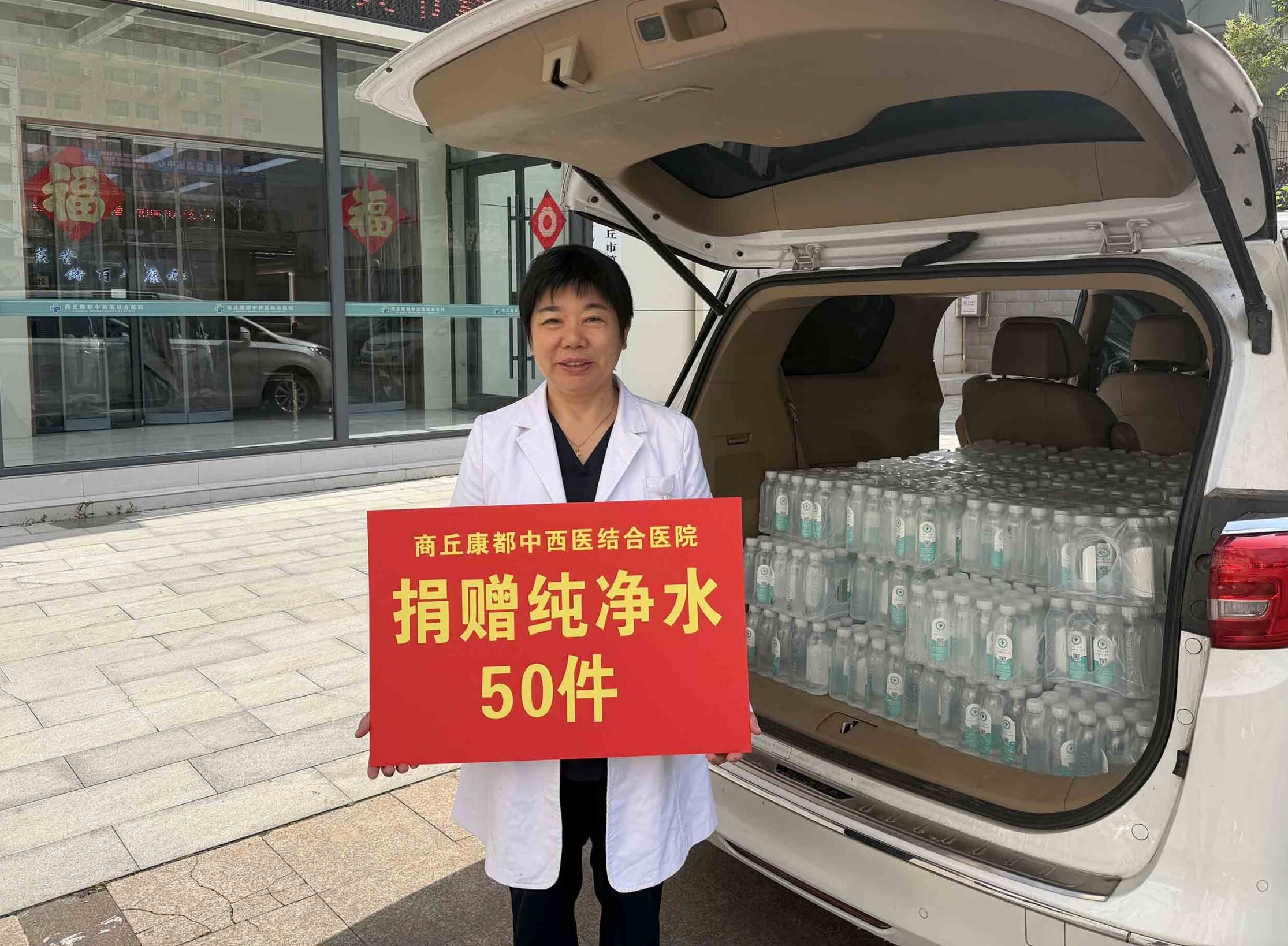 爱心助考 为梦护航——商丘康都中西医结合医院在行动