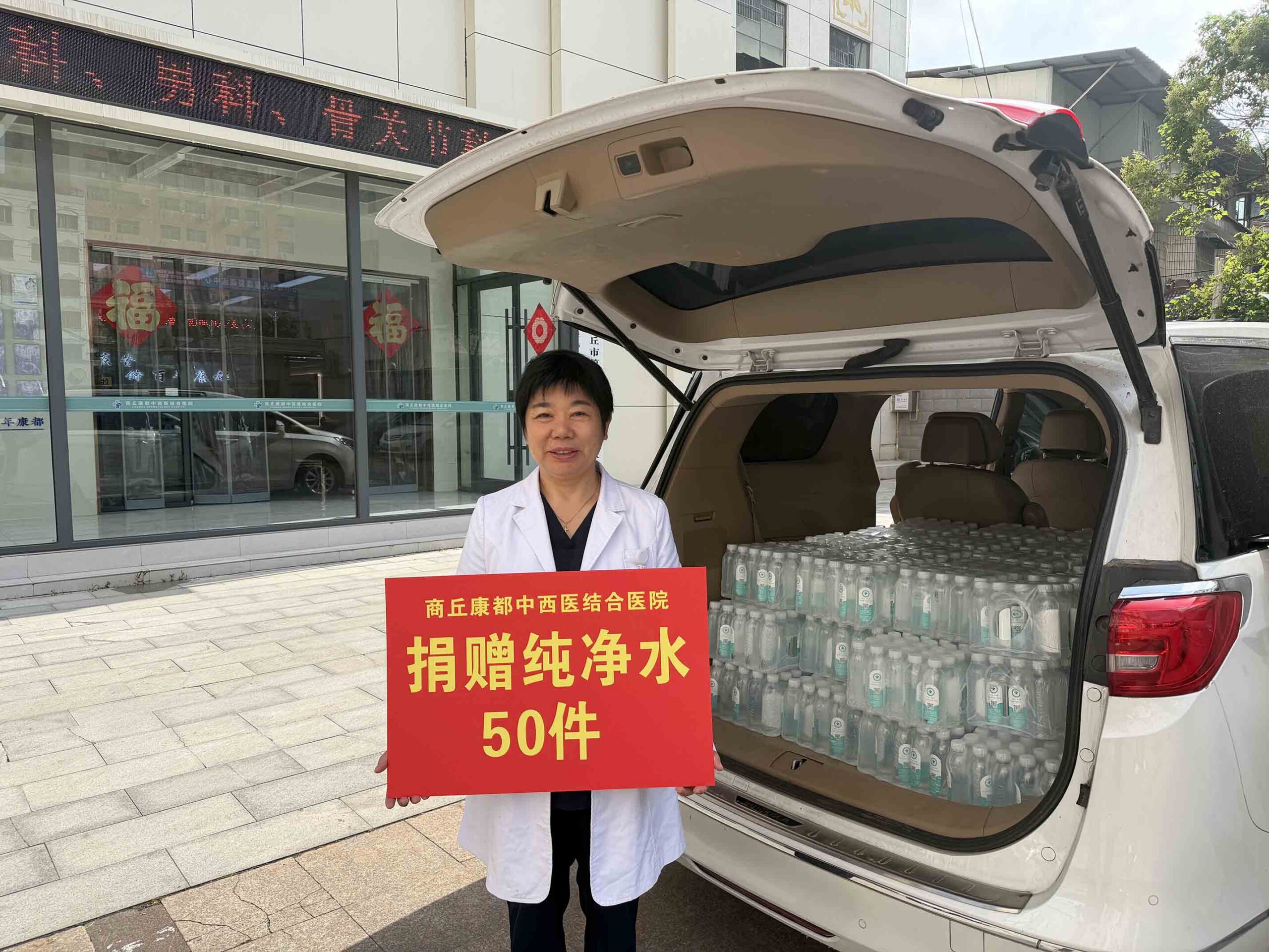 爱心助考 为梦护航——商丘康都中西医结合医院在行动