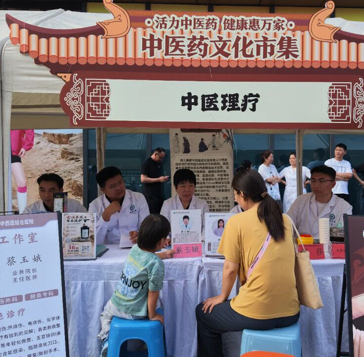 药香飘市集 健康惠民生——商丘康都中西医结合医院亮相2026梁园区中医药文化市集